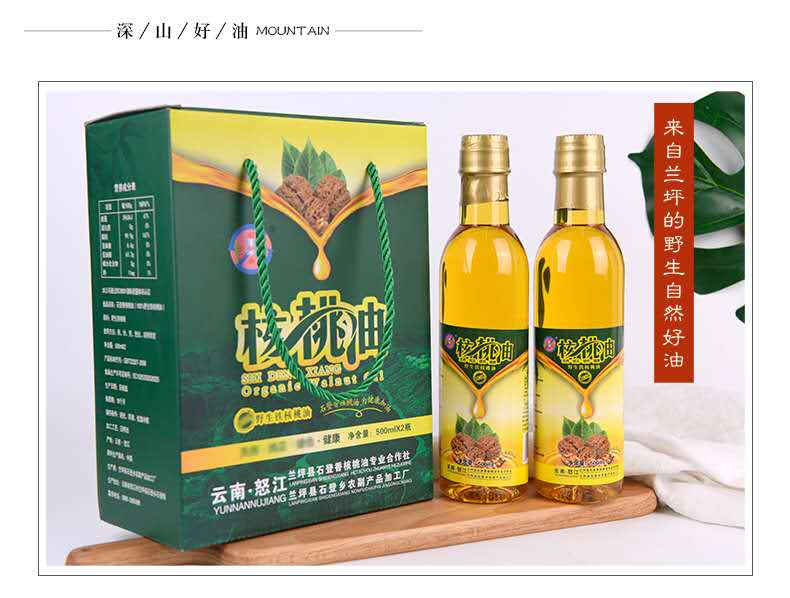 【云南省怒江州兰坪县】石登香野生铁核桃油冷榨500ML*2瓶/盒
