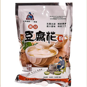 【严选】土家爱黄豆豆腐花300g/袋（150g*2）（厂家直发）