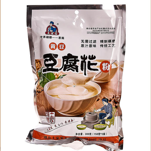 【严选】土家爱黄豆豆腐花300g/袋（150g*2）（厂家直发） 商品图0