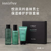 【限时折扣】innisfree悦诗风吟男士套盒 商品缩略图3