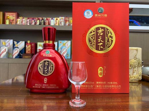 【推荐】贵州茅台集团 习酒 酱香型白酒 53度 吉天下酒 典藏 整箱装白酒500ml*6瓶 商品图7