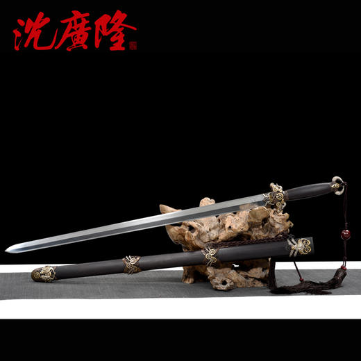 丑牛剑 清剑 汉剑 唐剑 龙泉沈广隆宝剑 传统宝剑 未开刃 商品图1