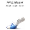 【男人袜】海军蓝隐形船袜  3D袜跟硅胶防滑（4双） 商品缩略图0