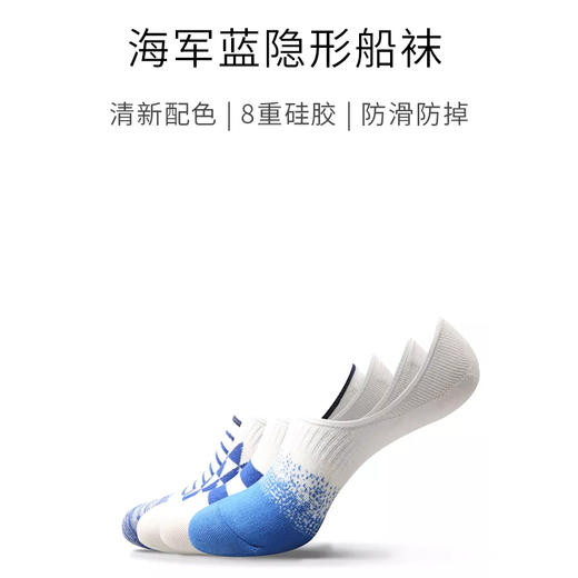 【男人袜】海军蓝隐形船袜  3D袜跟硅胶防滑（4双） 商品图0