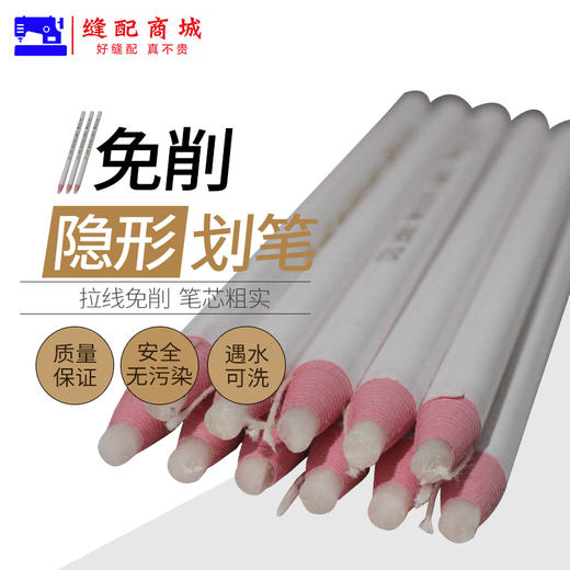 免削隐形划笔 制衣 皮革 裁剪 专用服装缝纫用点位笔铅笔画格蜡笔 商品图1