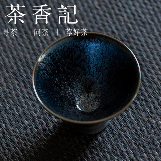 茶香记 高足盏建阳兰亭叙建盏150ml知初系列束口盏斗笠盏茶杯品杯 商品图1