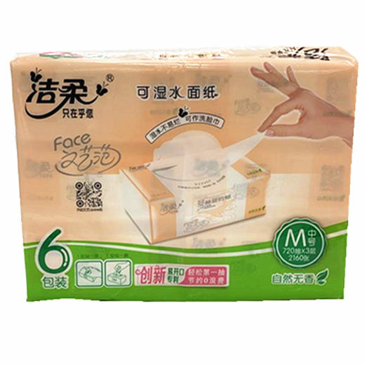 洁柔Face天然无香抽取纸120抽*6/提 商品图0