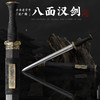 青虹短剑 汉剑 唐剑 龙泉沈广隆宝剑 传统宝剑 未开刃 商品缩略图5