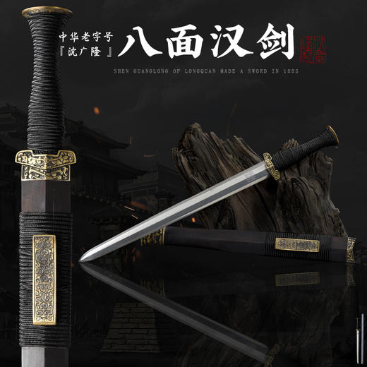 青虹短剑 汉剑 唐剑 龙泉沈广隆宝剑 传统宝剑 未开刃 商品图5