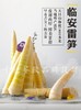 速冻春笋1千克 商品缩略图0