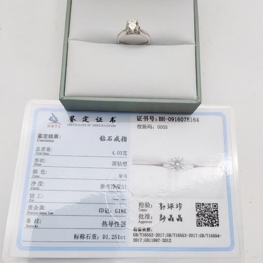 18K钻石戒指（1.251ct） 圈号12# 商品图3