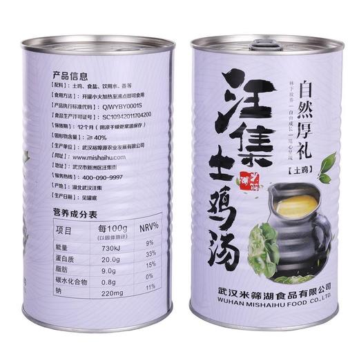 （乡村振兴商品）米筛湖汪集土鸡汤礼盒装（1300g*2） 商品图1