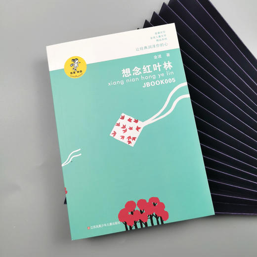 想念红叶林 商品图1