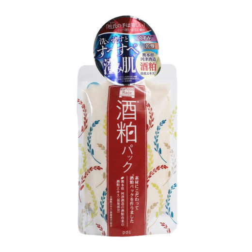 pdc酒粕/抹茶 面膜 碧迪皙涂抹式保湿补水提亮肤色酒糟面膜 170g【CDF】 商品图6