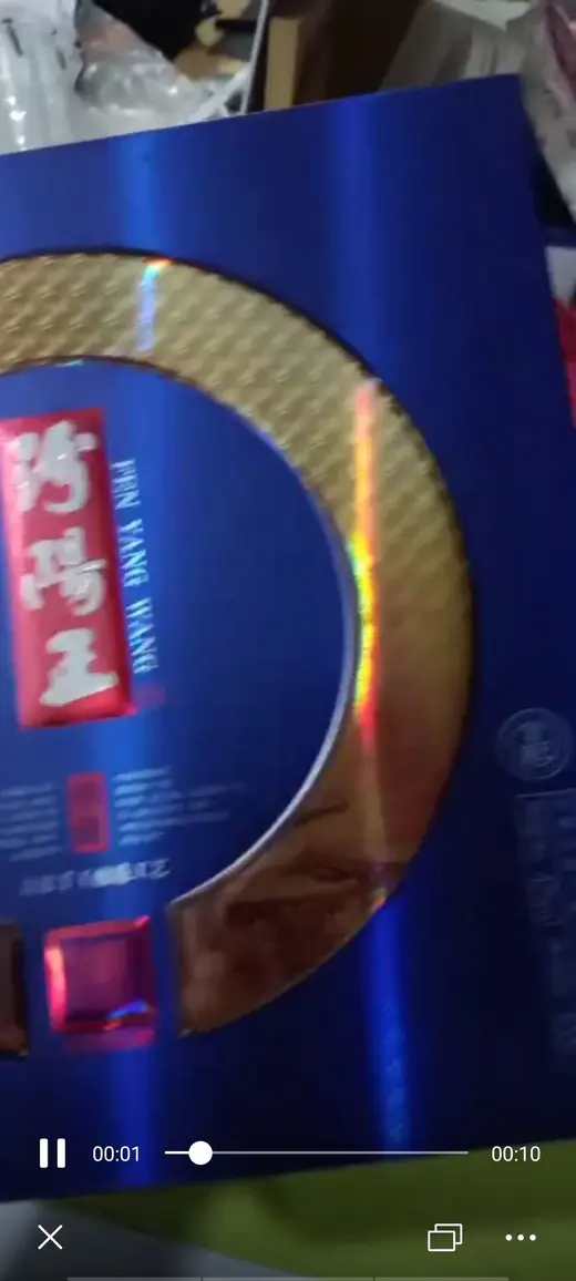 42度汾阳王府藏600ml礼盒包装清香型白酒送礼窖藏贡酒