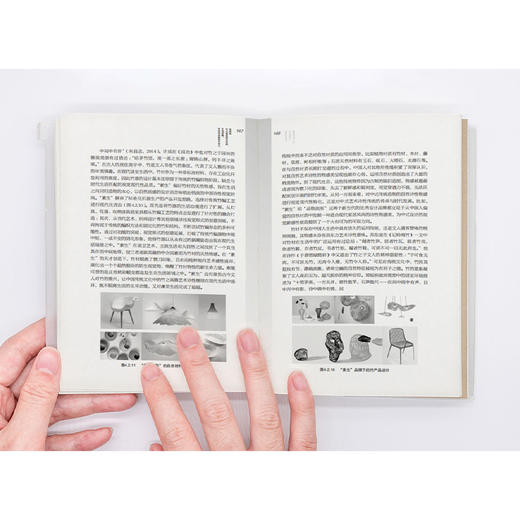 物感视域下的中式设计视觉现代性 张瀚文 著 中式设计及其文化研究 艺术设计书籍 现代设计物视觉层面的“物感凸显”现象及其内涵 商品图3