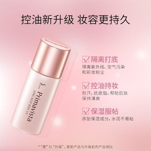 日版sofina苏菲娜隔离霜控油妆前乳轻薄 商品图2