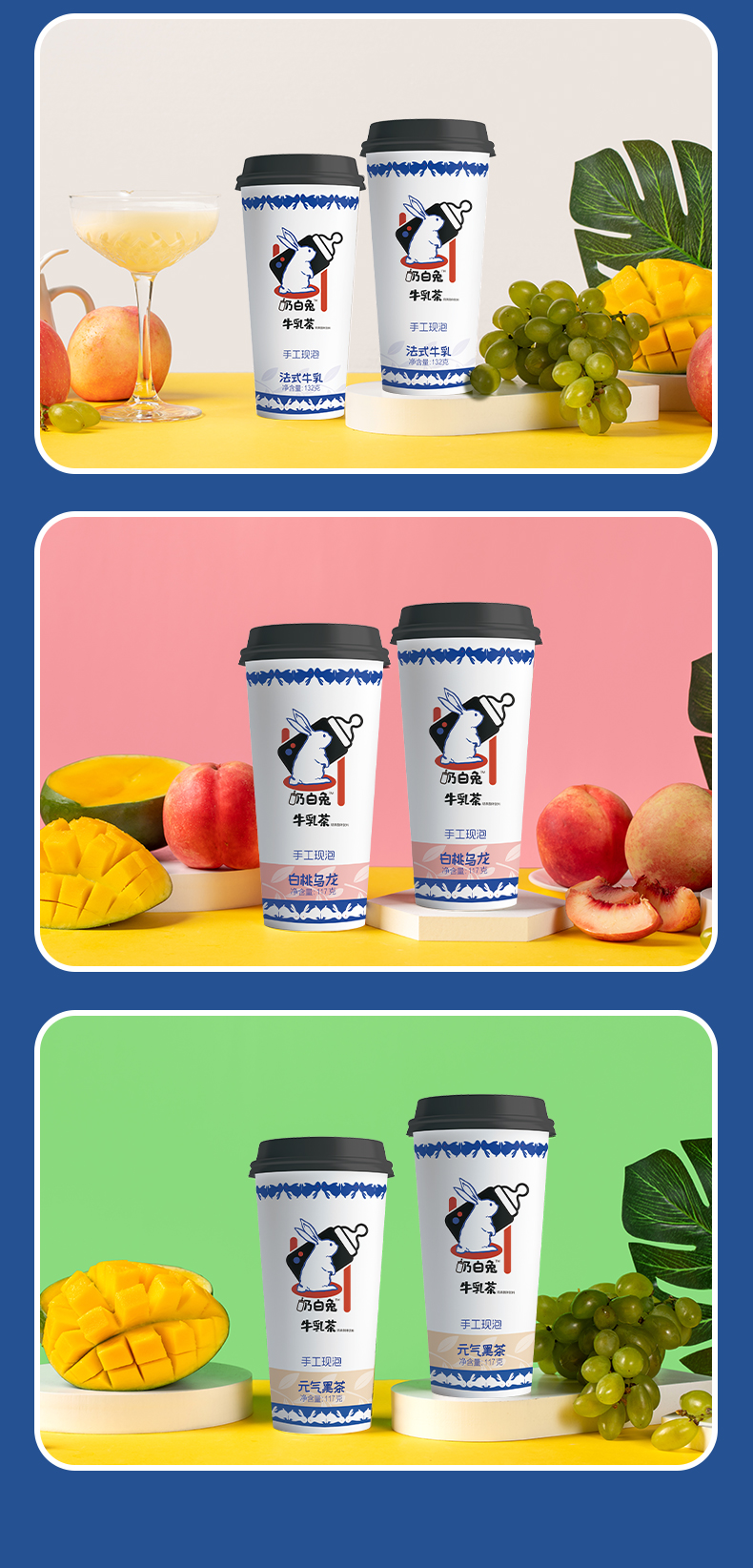 奶白兔白桃乌龙牛乳茶代餐奶茶手工现泡网红手摇茶饮料冲饮下午茶