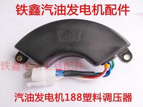 【货号02603】汽油发电机5KW塑料调压器 188调压器