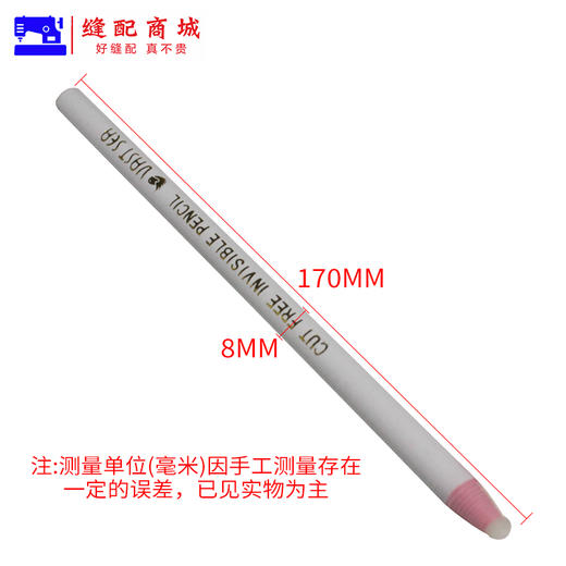 免削隐形划笔 制衣 皮革 裁剪 专用服装缝纫用点位笔铅笔画格蜡笔 商品图5