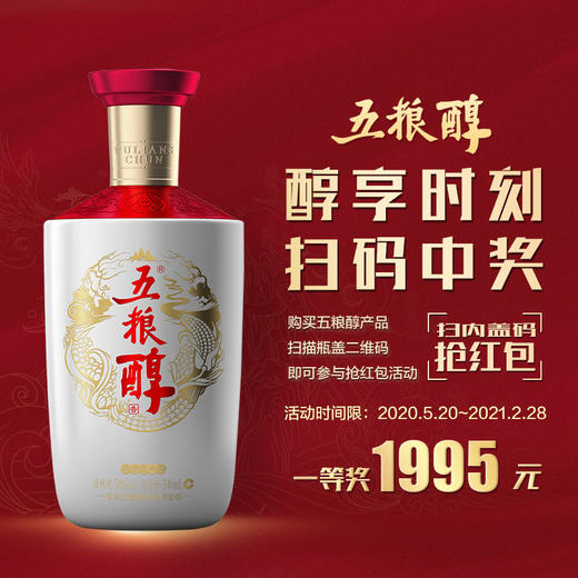 50度五粮醇·香 银装500ml 单瓶 商品图3