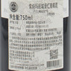 索纳玛丽城堡红葡萄酒 Chateau Sociando Mallet  750ml 商品缩略图3