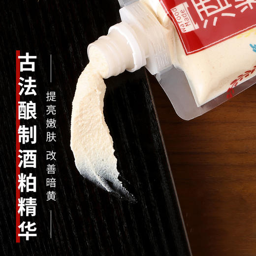 pdc酒粕/抹茶 面膜 碧迪皙涂抹式保湿补水提亮肤色酒糟面膜 170g【CDF】 商品图8