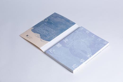 【图书】清明上河图:北宋繁华记忆 商品图2