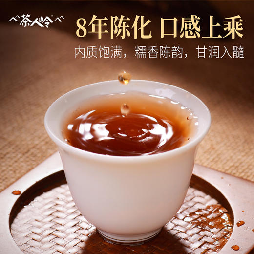 【抢购】茶人岭茶化石 糯米香普洱熟茶350克 商品图2