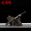 青虹短剑 汉剑 唐剑 龙泉沈广隆宝剑 传统宝剑 未开刃 商品缩略图1