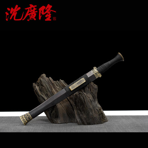 青虹短剑 汉剑 唐剑 龙泉沈广隆宝剑 传统宝剑 未开刃 商品图1