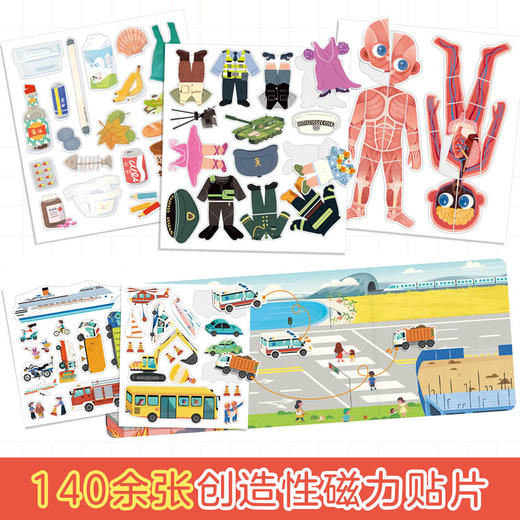 傲游猫-磁贴图解小百科（全4册） 商品图3