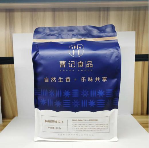 曹记 特级原味瓜子 商品图1