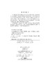 动力电池梯次利用与回收技术/李丽 商品缩略图2