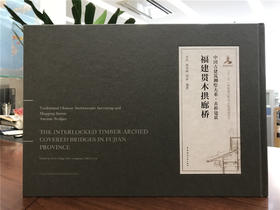 福建贯木拱廊桥