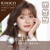 ICHOCO | 默剧灰色 | 10片装(日抛) | 14.3mm | 微小扩瞳融瞳清透 商品缩略图1