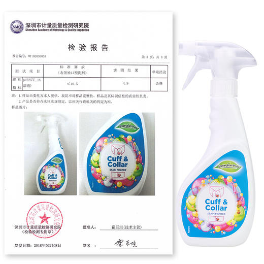 喜运亨活性氧护色 衣领净 商品图4