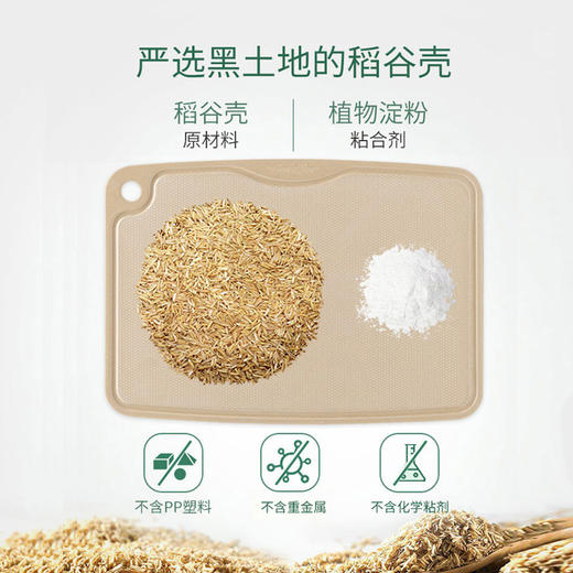稻谷壳砧板 稻谷壳原材料、不发霉、无漆无蜡 商品图4