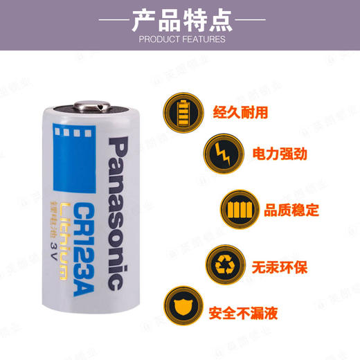 〖7201〗松下CR123A铝电池(1粒装) 商品图2