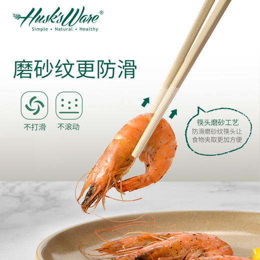 稻谷壳筷子5双装 原材料稻谷壳 高密度、易清洗、不易藏菌 商品图3