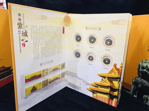 《百年紫禁城》+《巍巍紫禁城》珍邮币大全册 商品图3