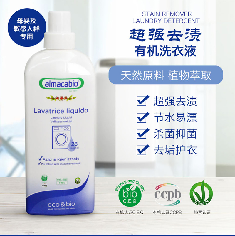 超强去渍有机洗衣液1瓶
A10146