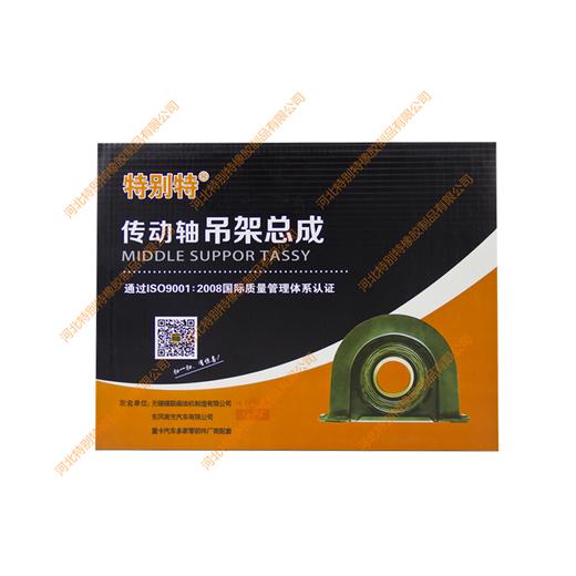 新欧曼70吊架总成（窄）（槽钢黑）（孔径250mm）/新欧曼70传动轴吊架总成/新欧曼70传动轴过桥总成/新欧曼70总成（单价=1个，7个=1箱） 商品图1