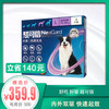 超可信 犬用内外同驱 驱虫药 L码 商品缩略图0