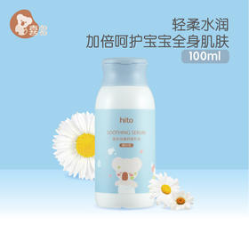 喜多倍护舒缓乳液100ml