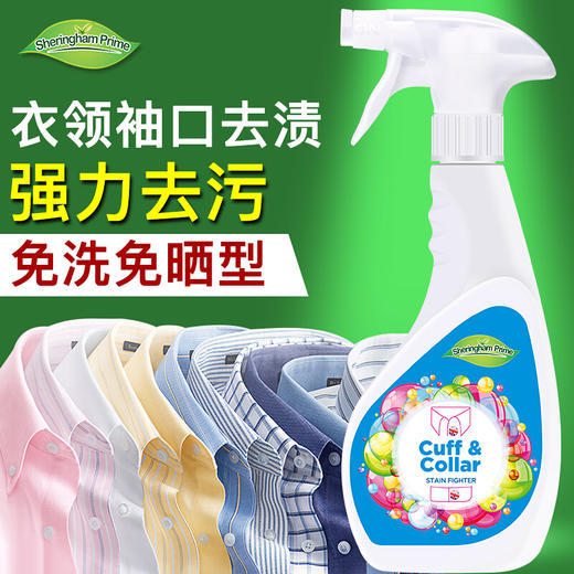 喜运亨活性氧护色 衣领净 商品图3