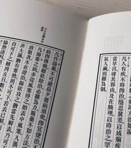 《桂林古本伤寒杂病论》【图书节】 商品图2