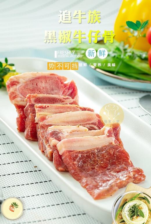 追牛族干切牛仔骨400克/包 商品图4