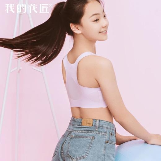 我的花匠 发育期初高中少女内衣 背背佳无痕文胸 商品图3