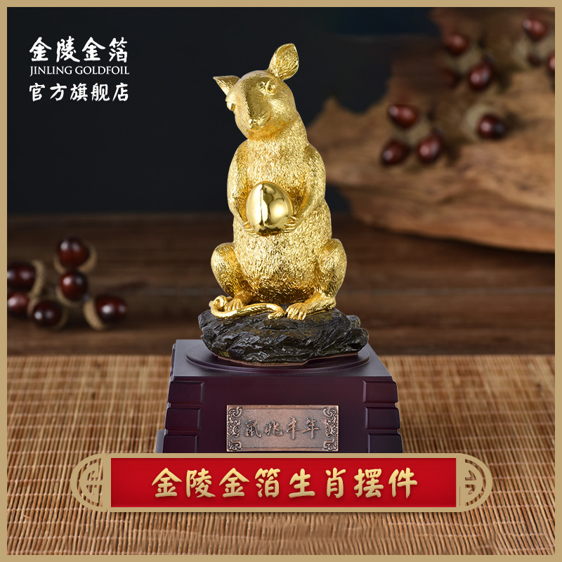 金陵金箔十二生肖摆件